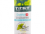 ТитБит для собак Профилакт. лакомство DENTAL+ Снек с мясом индейки
