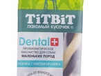 ТитБит д/с Профилакт.лакомство DENTAL+ Косичка с мясом кролика (малых пород)