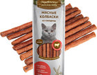 ДЛ для кошек Мясные колбаски из говядины 45 гр.