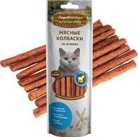 Деревенские Лакомства для кошек Мясные колбаски из ягненка 45 гр.
