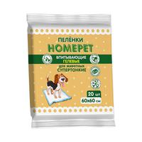 HOMEPET Пеленки впитывающие гелевые 60*60см (20шт)