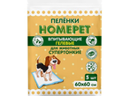 HOMEPET Пеленки впитывающие гелевые 60*60см (5шт)