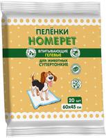 HOMEPET Пеленки впитывающие гелевые 60*45см (20шт)