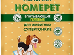 HOMEPET Пеленки впитывающие гелевые 60*45см (5шт)