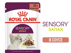 Royal Canin Сенсори запах фелин пауч (соус)