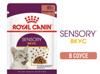 Royal Canin Сенсори вкус фелин пауч (соус)