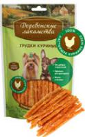 Деревенские Лакомства для собак мини-пород Грудки куриные 55 гр