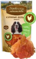 ДЛ для собак Куриные дольки нежные 90 гр