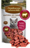 ДЛ для кошек Нарезка из говядины нежная 45 гр.