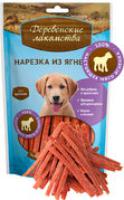 ДЛ для щенков Нарезка из ягненка 90 гр